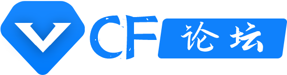 CF论坛